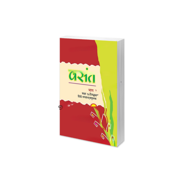 NCERT Class-8 Vasant Hindi Book